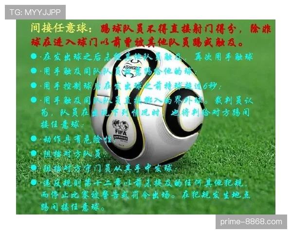 危险动作犯规判定:关键条件与裁判考量 危险动作犯规判定:关键条件与裁判考量