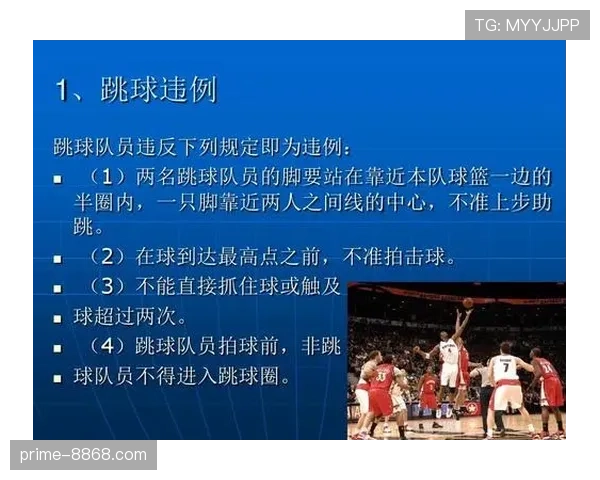 篮球防守站位规则，新手如何理解和使用